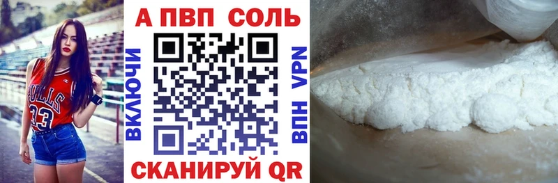 Альфа ПВП мука  как найти наркотики  Нолинск 
