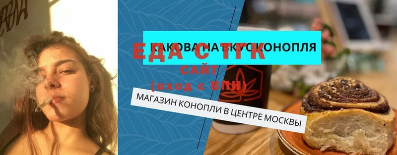 Печенье с ТГК марихуана  купить  сайты  Нолинск 