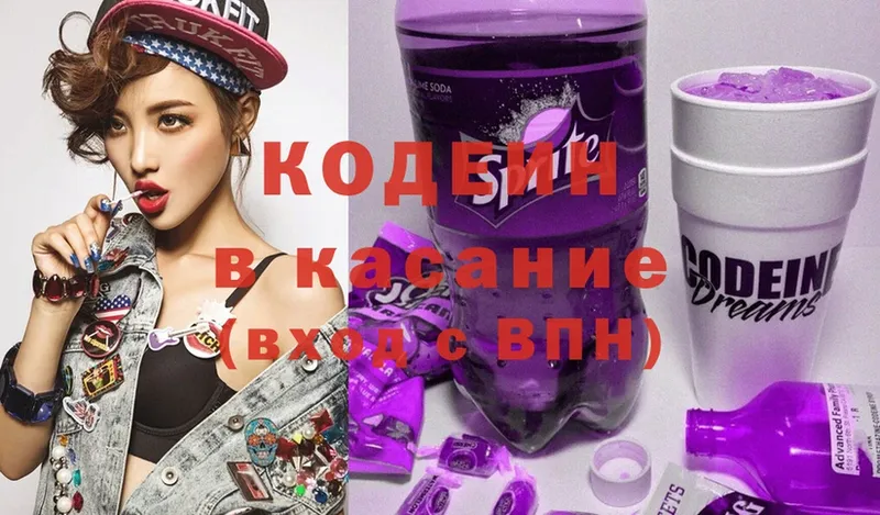 Codein Purple Drank  где найти   Нолинск 