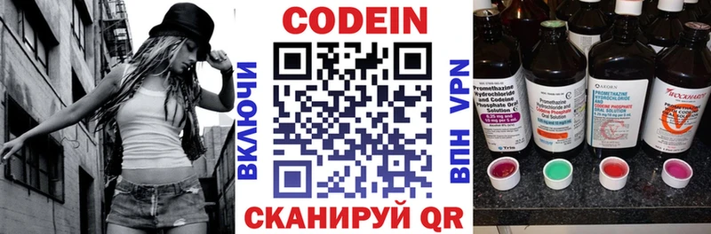 Кодеин напиток Lean (лин)  хочу   Нолинск 