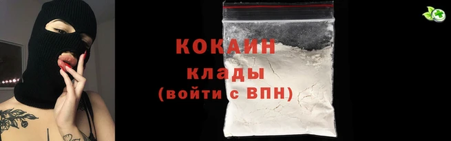 кокаин премиум Наволоки
