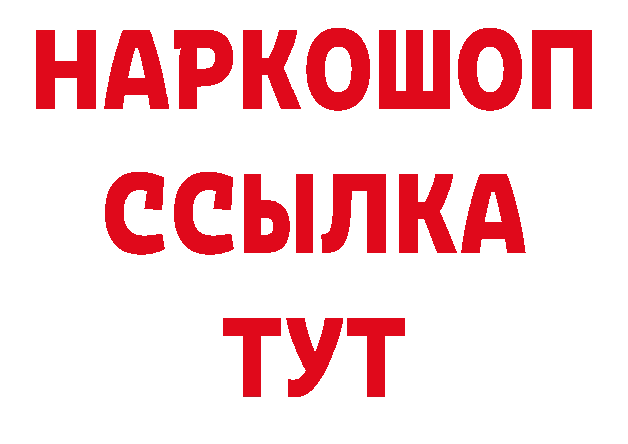 ГЕРОИН герыч рабочий сайт нарко площадка гидра Нолинск