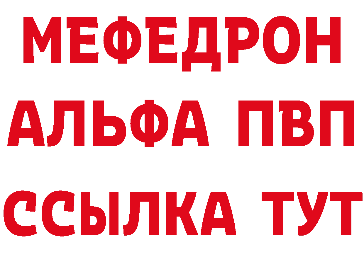 Альфа ПВП VHQ ссылки даркнет mega Нолинск