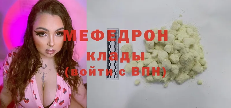 Мефедрон mephedrone  Нолинск 