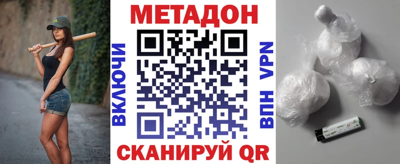 Метадон кристалл  Нолинск 