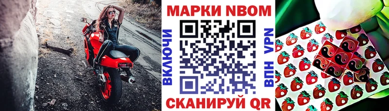 Марки NBOMe 1500мкг  даркнет сайт  Нолинск 